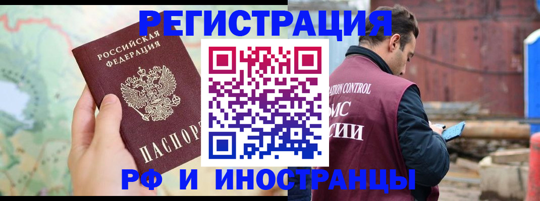временная регистрация законно в Омутнинске