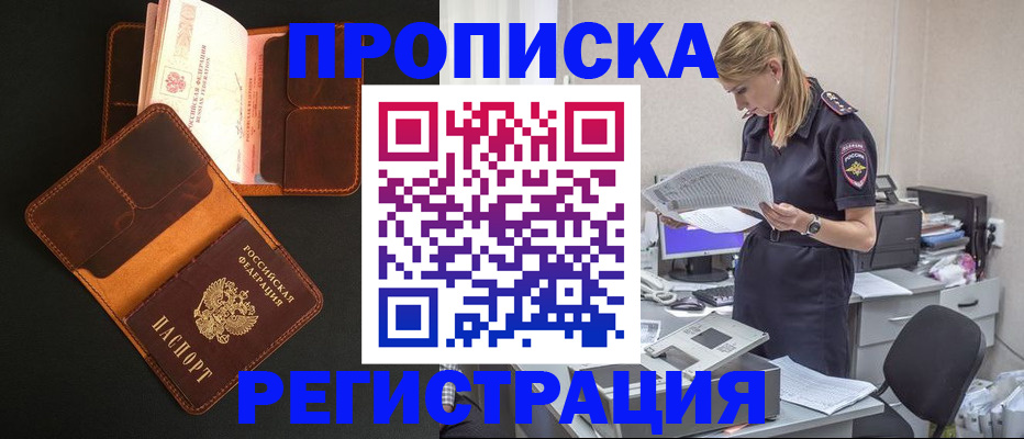 временная регистрация госуслуги в Омутнинске