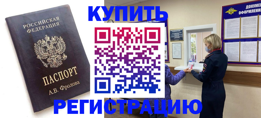 прописка гарантия в Омутнинске