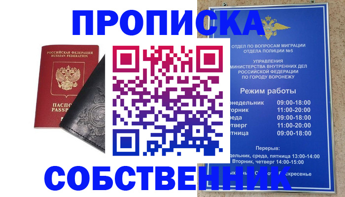 временная регистрация поиск в Омутнинске
